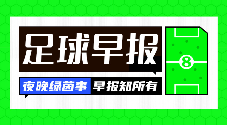 早報：英超爭冠結束了嗎？利物浦取勝13分領跑，阿森納2輪不勝