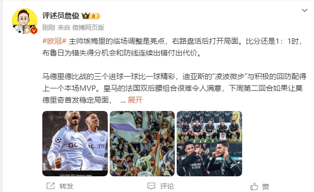 詹?。厚R德里德比一球比一球精彩 阿森納“梅超風(fēng)”刮得特別兇