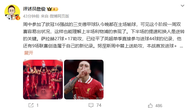 詹?。核_拉赫還有9場聯(lián)賽創(chuàng)造新紀(jì)錄 再戰(zhàn)大巴黎很需要精氣神