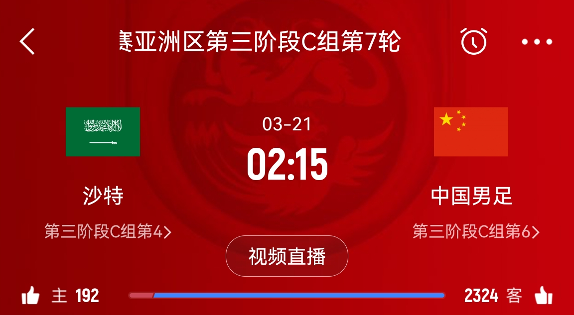 央視仍不轉(zhuǎn)播國足？3月21日央視節(jié)目單無國足vs沙特比賽