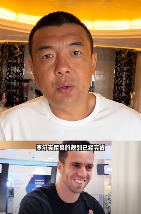 徐亮：塞爾吉尼奧肯定能用但沒那么好用，期望太高可能失望就越大