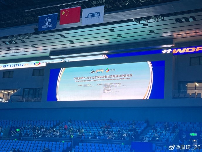 放松一下！周琦社媒曬觀戰(zhàn)短道速滑世錦賽的圖片