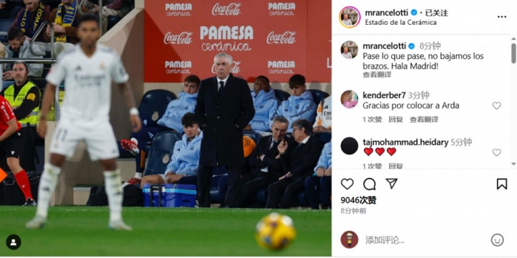 安帥社媒鼓勵(lì)皇馬：無論發(fā)生什么我們都不會放棄，Hala Madrid！