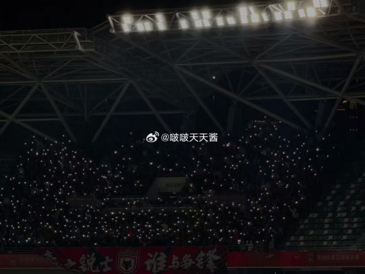 蘇州vs陜西比賽第10分鐘，陜西聯(lián)合球迷為去世小球迷林子金亮燈