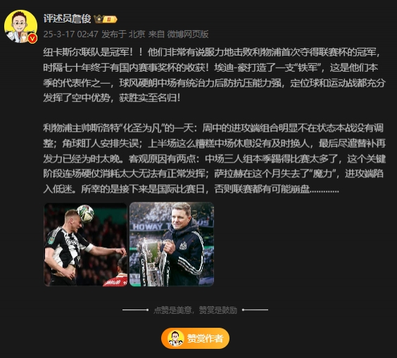 詹?。核孤逄鼗榉?所幸后面是國際比賽，否則聯(lián)賽都可能崩盤