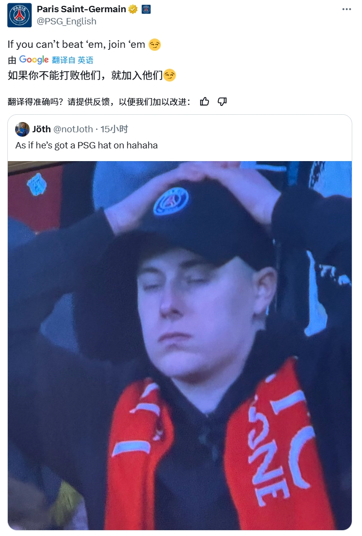 奪筍！球迷批利物浦圍巾&戴巴黎鴨舌帽，巴黎官推：打不過就加入