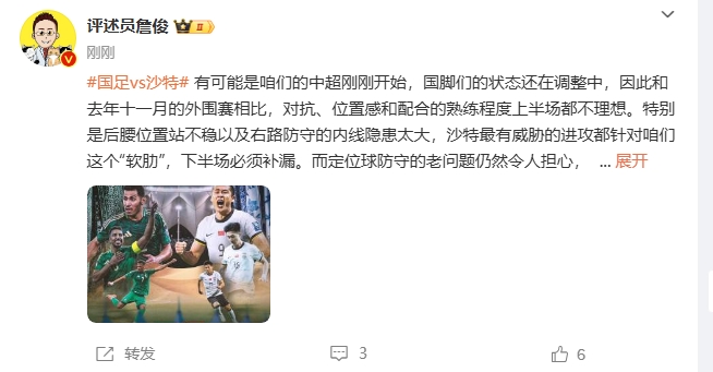 詹?。荷程赝{進(jìn)攻都在針對(duì)我們軟肋，請(qǐng)伊萬及時(shí)換人調(diào)整！