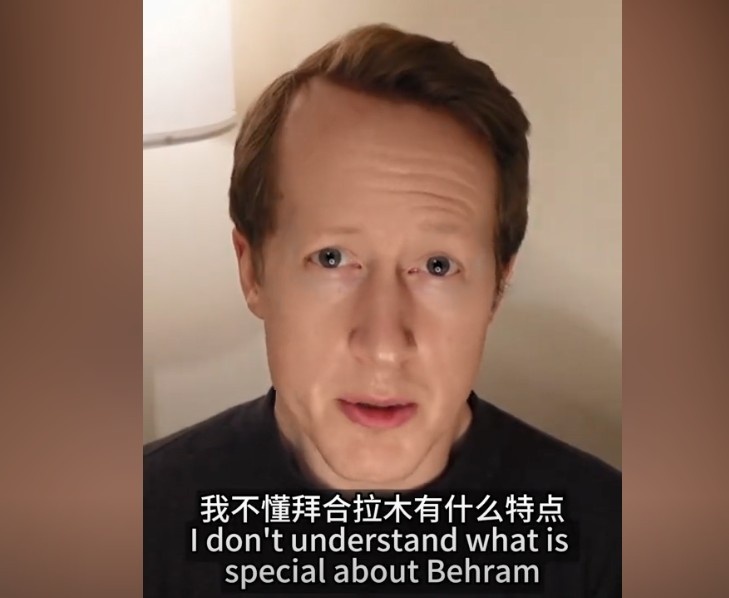 英國(guó)足球哥：我不懂拜合拉木有什么特點(diǎn)，也不懂為何伊萬(wàn)一直用他