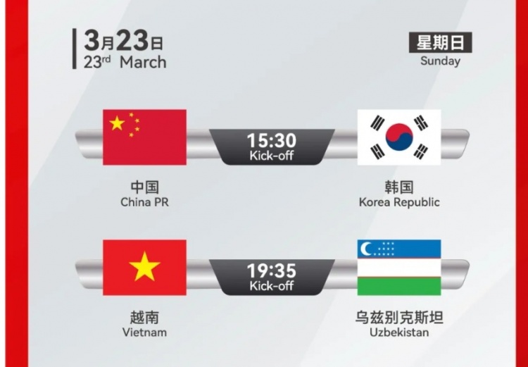 韓國U22隊(duì)1-1絕平越南U22隊(duì)，23日15點(diǎn)30分對(duì)陣中國U22隊(duì)