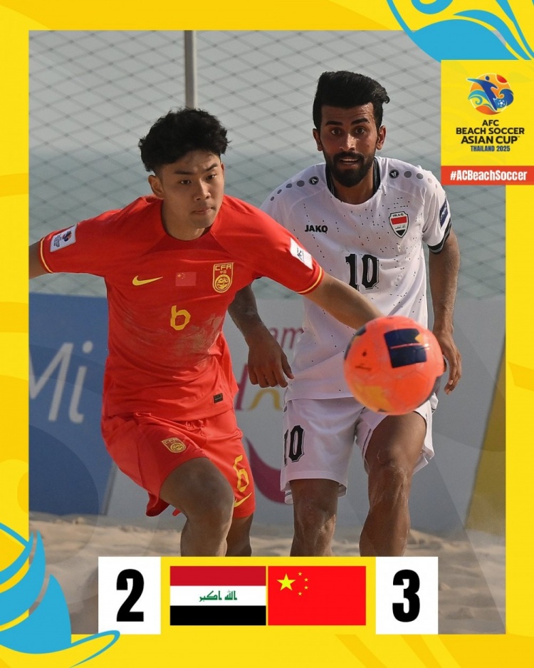 沙灘足球亞洲杯：中國隊3-2逆轉伊拉克，保留晉級八強希望