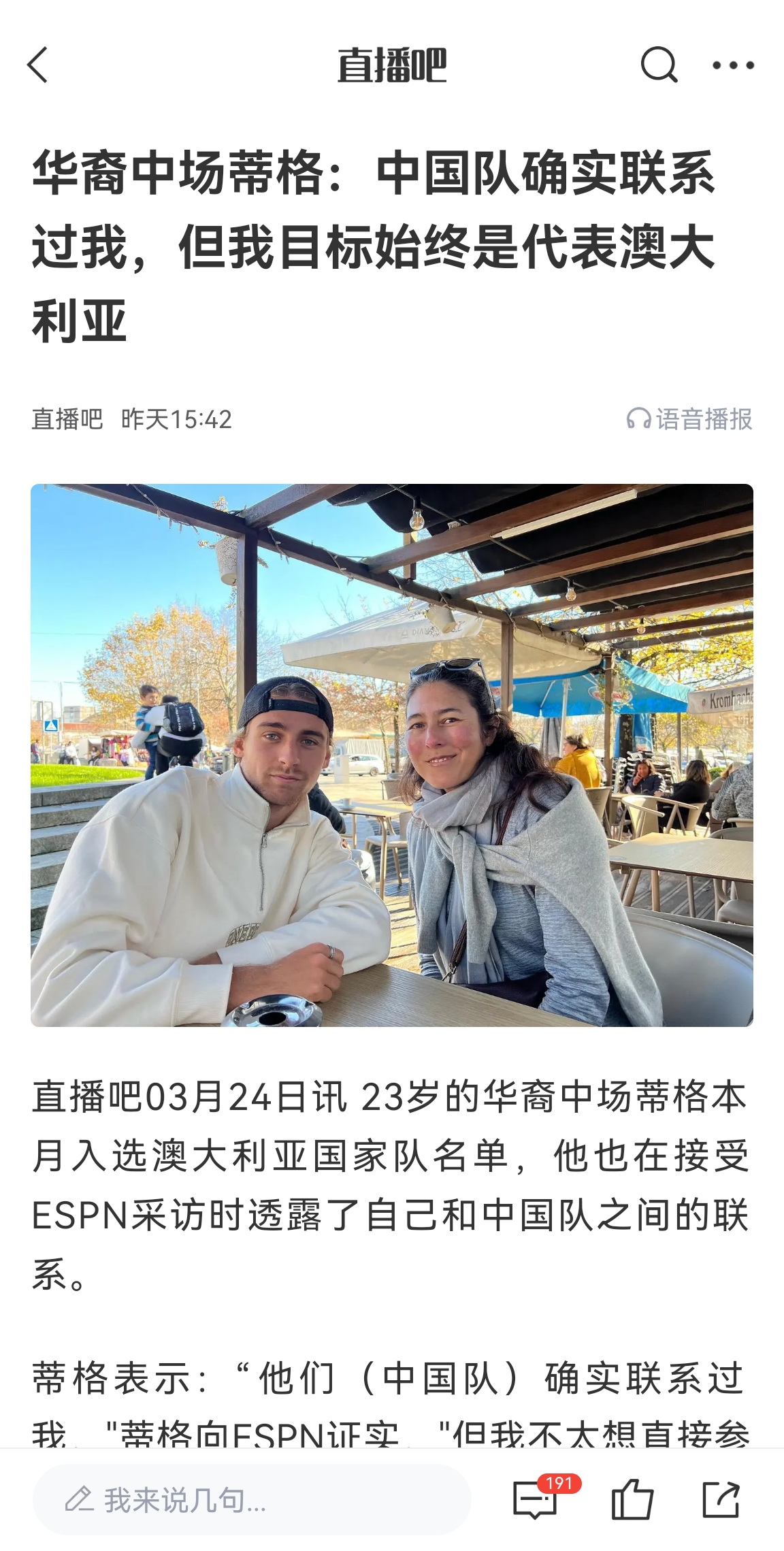 此前國足有意歸化！澳大利亞華裔中場首發(fā)出戰(zhàn)國足，迎國家隊首秀