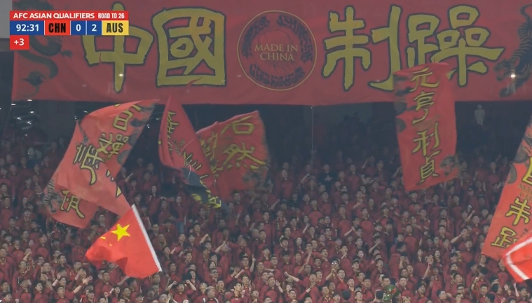 鳳凰網(wǎng)體育：國(guó)足單場(chǎng)創(chuàng)造5000萬(wàn)人民幣票房，收益歸中國(guó)足協(xié)所有