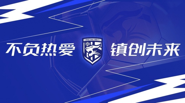 第3輪武漢三鎮(zhèn)vs浙江隊全場比賽結(jié)束，三鎮(zhèn)隊0-4告負