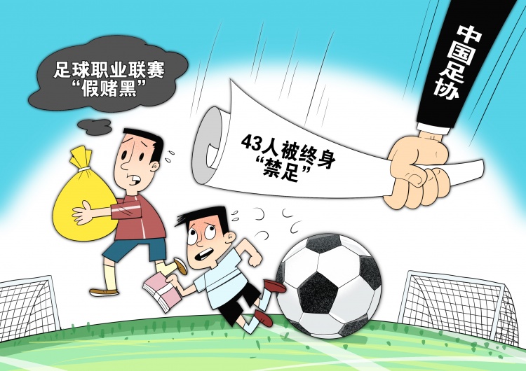 網傳判決書顯示，至少16場職業(yè)比賽存在被操縱的情況